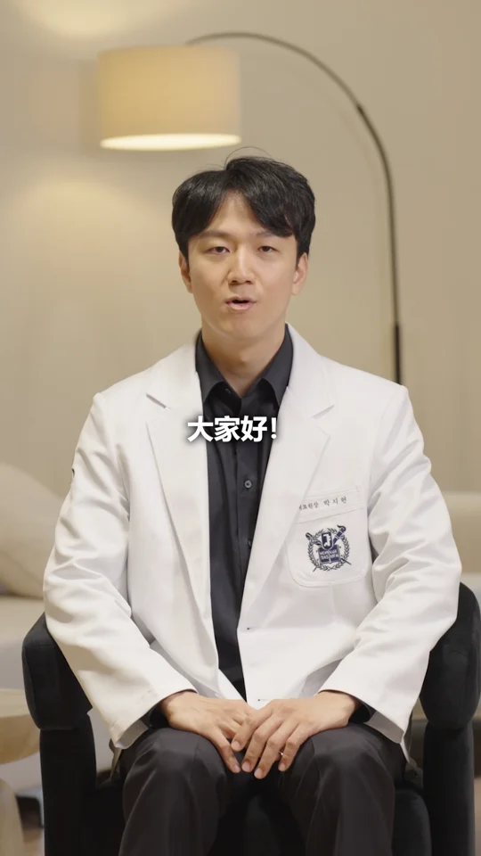 박지현 대표원장의 중국어 인사