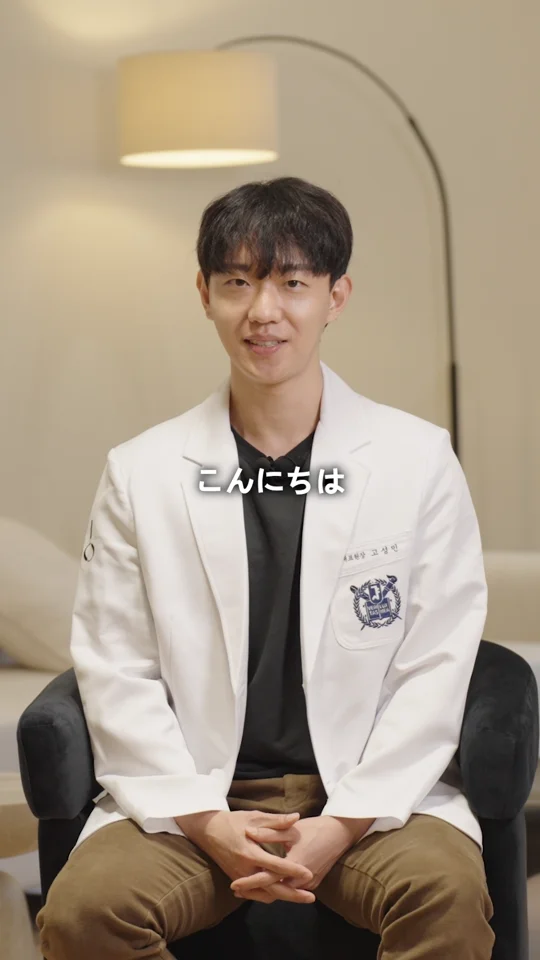 고성민 대표원장의 일본어 인사